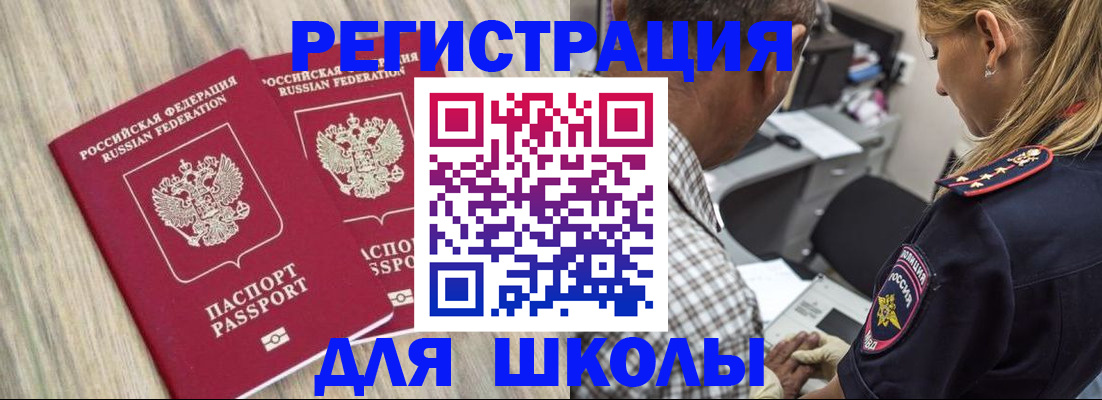 временная регистрация надежно в Смоленской области