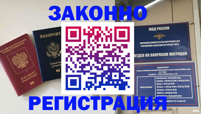 прописка для школы в Смоленской области