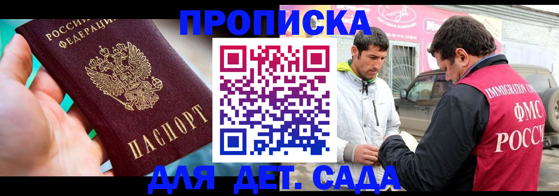 прописка для кредита в Смоленской области