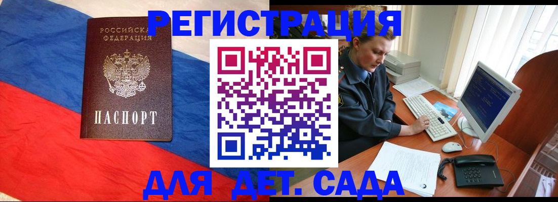 миграционный учет в Смоленской области